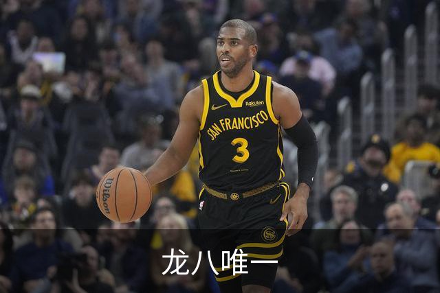 关于龙八唯一